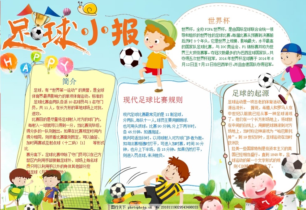 住出球与回
